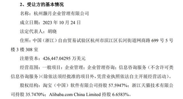 白小姐一码中期期开奖结果查询,阿里网络大腾挪：接连“退出”美年健康、分众等7家公司，非主业要独立发展  第2张