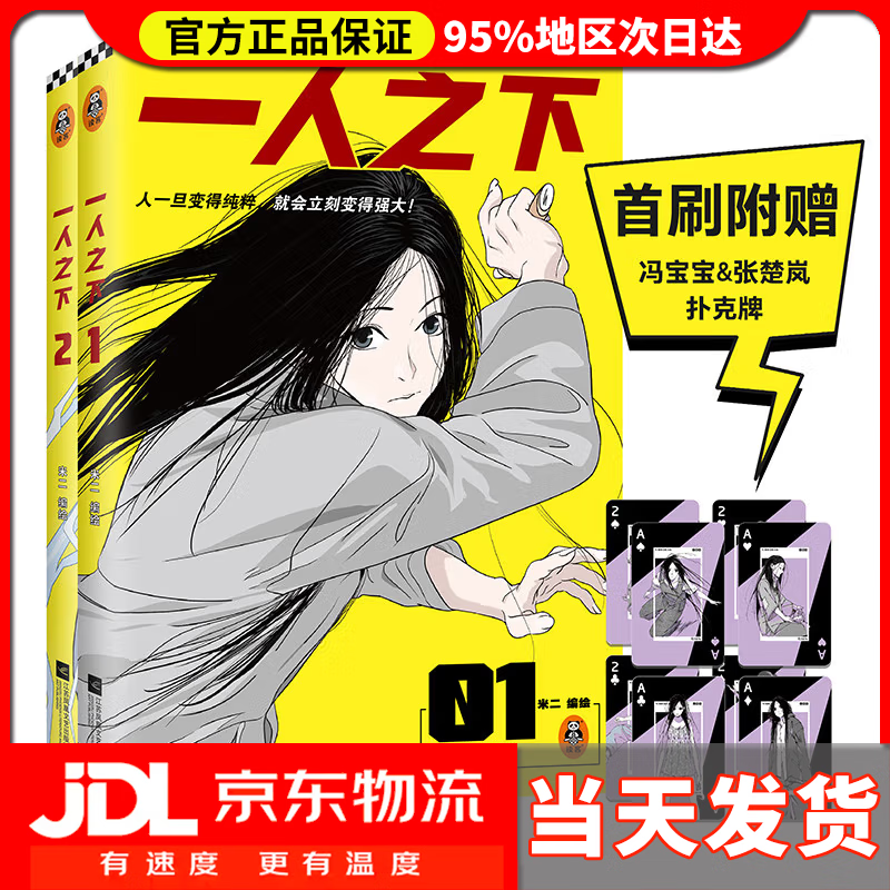 2024新奥奥天天免费资料,如何看待漫画663话陆瑾饶过苑陶母子的行为？  第4张