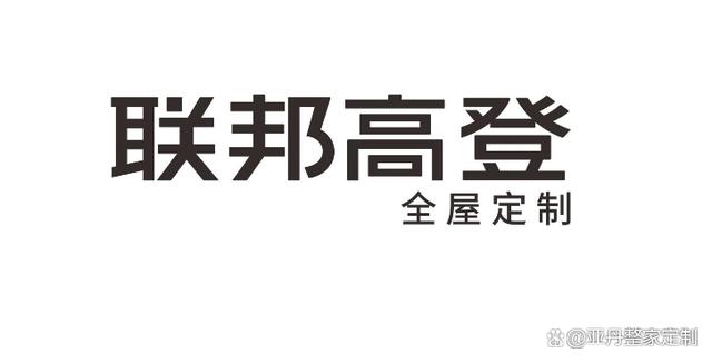 澳门精准正版资料大全长春老,2024全屋定制消费者喜爱十大品牌出炉，先睹为快！  第4张