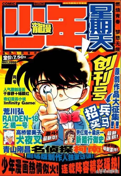 2024澳门资料大全正版资料,彩漫时代中的逆流坚持——盘点那些被时代遗弃的精品黑白漫画杂志  第2张