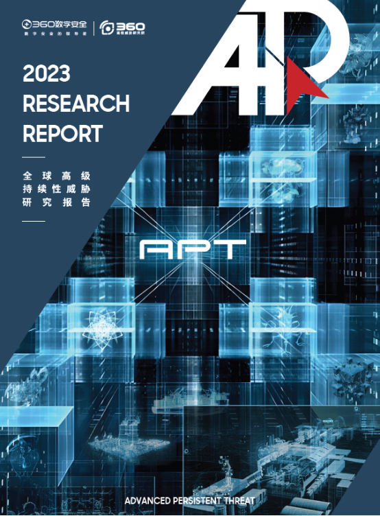 2004新澳门天天开好彩大全_360最新网络安全报告：高级持续性网攻威胁我国多行业