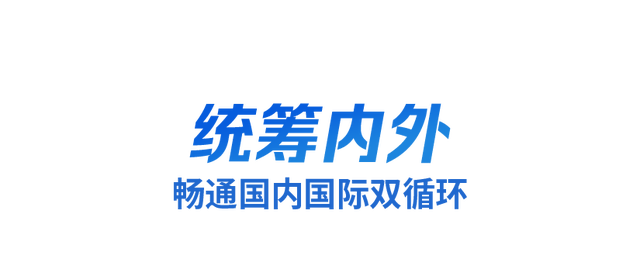 澳门正版资料大全免费网,时政微观察丨洞察时与势，牢牢掌握发展主动权  第8张