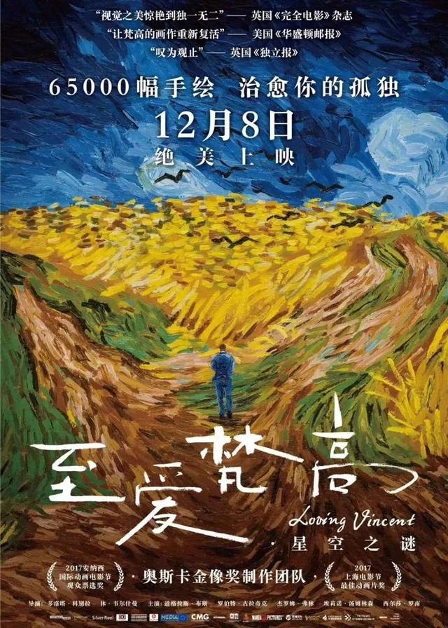 2024澳门免费资料大全今晚,让艺术生创作灵感爆棚的10部电影，假期刷起来！  第11张