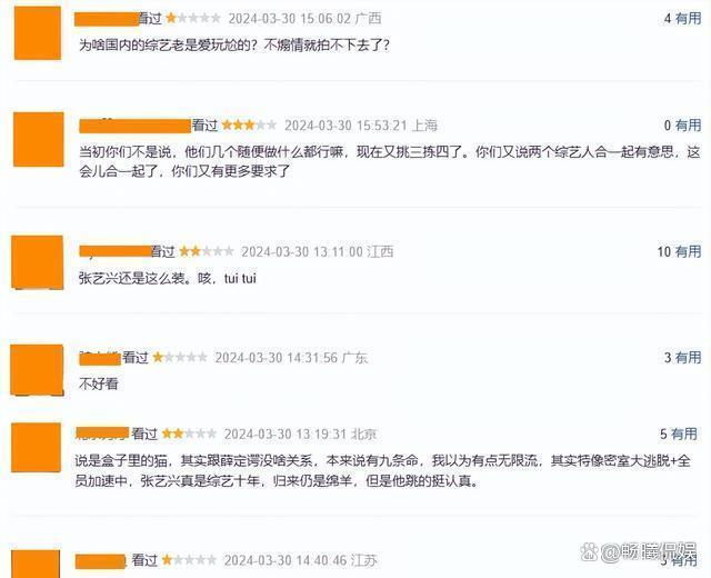 白小姐精选四肖八码_好家伙！黄渤新综艺开播就差评满屏飘，观众的差评理由出奇一致  第3张