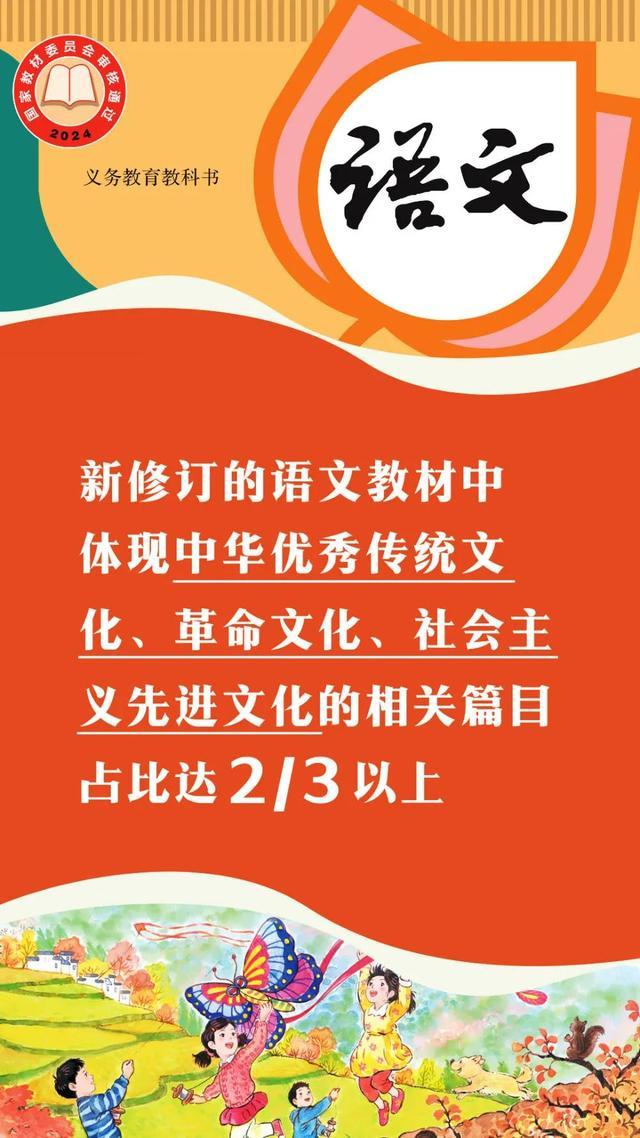 澳门正版资料大全生肖卡_敲黑板！“数”说中小学教材修订重点  第5张