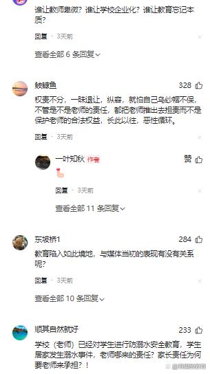 新澳精准一肖一码_“霸权式教育”盛行：何时能让教师挺直脊梁  第2张