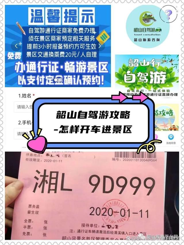 600图库大全免费资料图2024,韶山自驾游全攻略：解锁伟人故里新玩法！  第2张