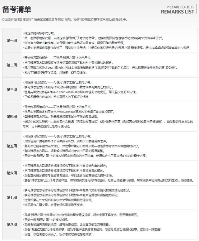 澳门王中王100%的资料论坛_美国留学英国留学  第8张