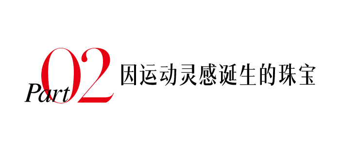 2024今晚新澳六我奖_亚运会看过瘾了吗？为什么有的运动员比赛还戴珠宝和腕表？  第14张