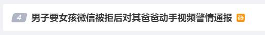 天天彩澳门天天彩,冲上热搜，网友都气炸了！这个热传视频怎么又是编造的？！  第1张