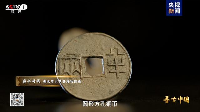 一码一肖开奖结果,见证秦统一历史进程《寻古中国·云梦记》开播  第12张