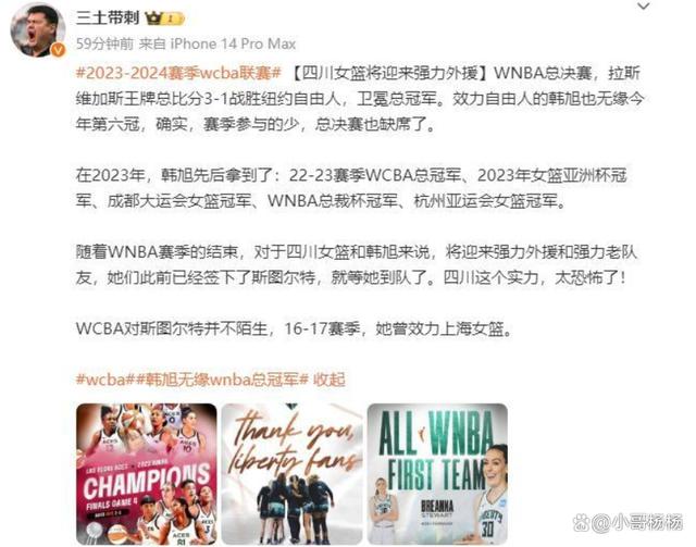 白小姐一肖一码今晚开奖,WCBA提前迎大结局？MVP加盟四川女篮，豪组四巨头冲冠