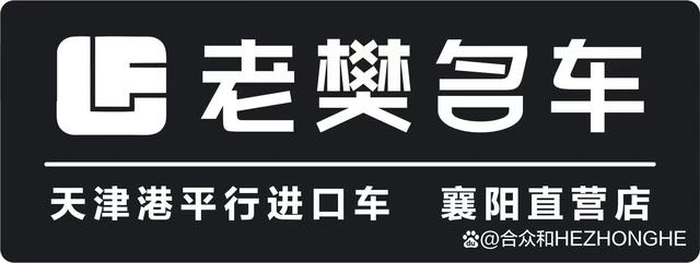 2024澳门免费精准资料_老樊名车：重塑购车新体验，打造汽车文化新地标