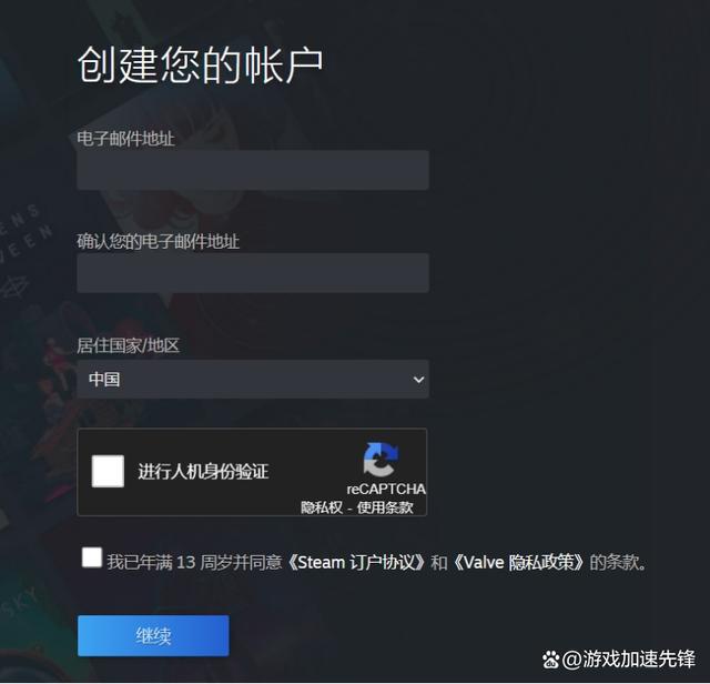 2024澳门天天开好彩大全46,steam怎么注册电子邮箱地址，详细图文教程分享  第7张