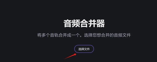 7777788888王中王中特,mp3合并器怎么合并音乐？分享五个简单的音频合并方法  第17张