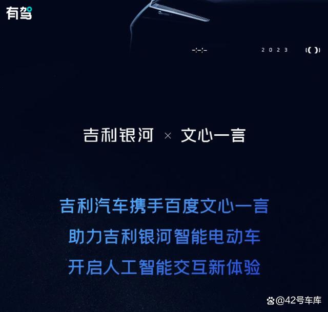 2024新奥门资料最精准免费大全,中国车企的大模型战争，才刚刚开始  第5张