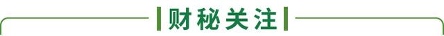 新澳门近15期历史记录_「财经早餐」2024.06.27星期四  第2张