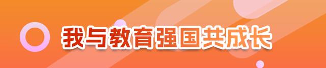 二四六澳门资料开奖天天_教育强国，高校何为？重庆大学以“四重身份”解题｜我与教育强国共成长