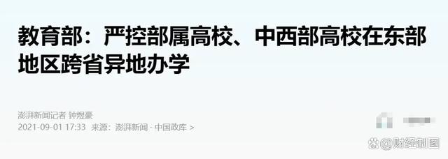 白小姐精选四肖必中一肖,中国第一大省，正在疯狂建大学  第6张