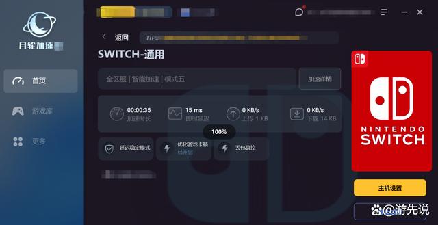 2024新澳最新开奖结果查询,任天堂Switch2新动态，惊爆向下兼容，游戏库无缝迁移  第3张