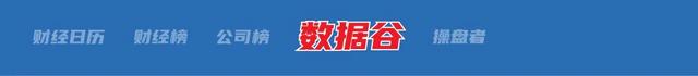 2024年香港正版资料免费大全,财经早参丨央行重磅发声！还有降准空间；千亿券商大合并！国泰君安、海通官宣；直播国足比赛“崩了”，爱奇艺体育致歉  第6张