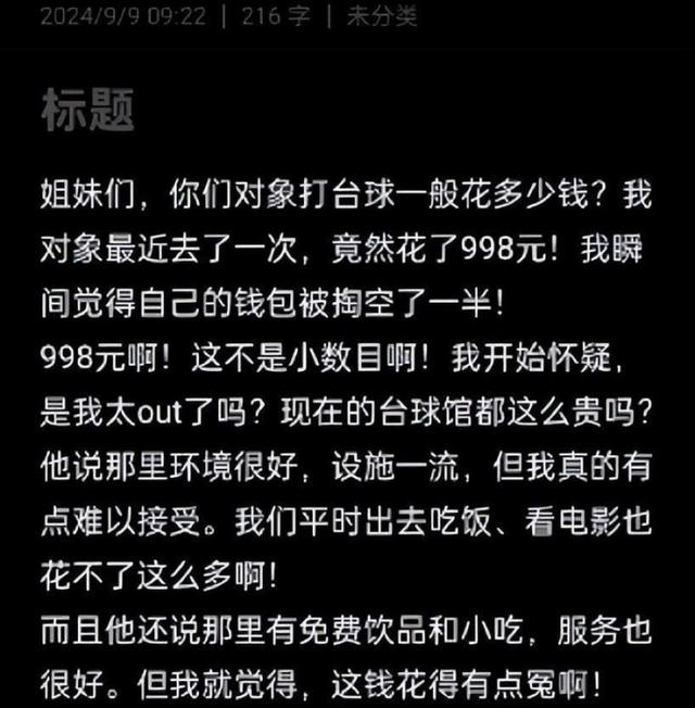 二四六香港资料期期准千附三险阻_台球厅：重振辉煌的挑战与机遇  第5张