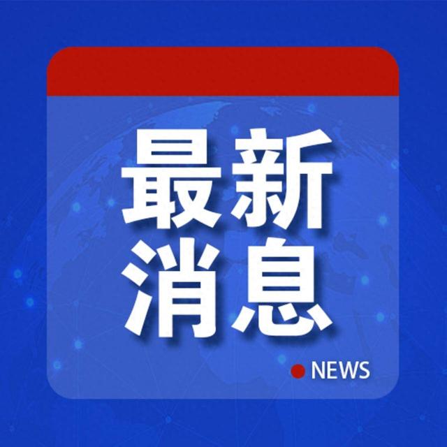 2024新澳免费资料成语平特,美智库在华发布报告：高科技产业已成为中国城市发展核心动力  第1张