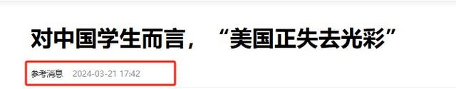 新澳2024最新资料_中国赴美留学人数骤降9成，美教授警告：科研发展离不开中国学生  第19张