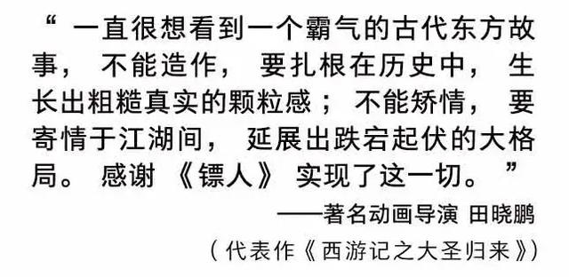 澳门今期开奖结果号码,轰动日本的国漫！火遍国内外的武侠史诗！信念越强，力量越强！  第6张