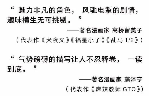 澳门今期开奖结果号码,轰动日本的国漫！火遍国内外的武侠史诗！信念越强，力量越强！  第7张