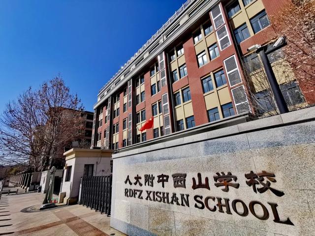 新澳门今晚开特马开奖,「招聘」海淀5所中小学急需岗位，快来看看~