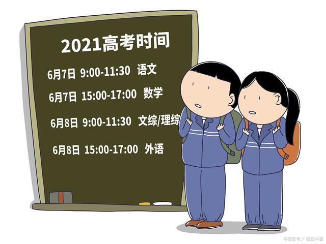 新奥今晚上开奖9点30分_2024高考首日多名考生和老师跑错考场，网友：强烈建议在本校考试  第5张