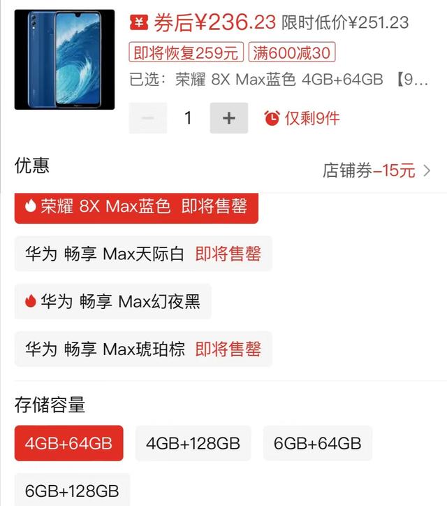 2024新澳资料免费大全,5000mAh+7.12英寸大屏+二手99新，荣耀跌至236元，送父母好手机  第6张