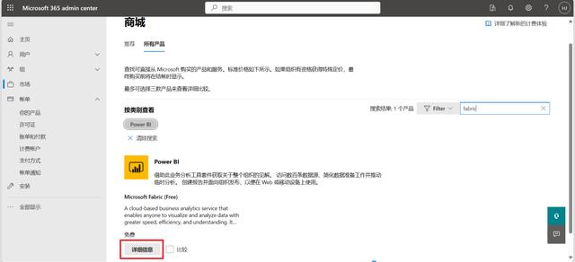 7777788888王中王最新传真_十分钟注册企业邮箱，免费PBI账号彻底解决  第18张