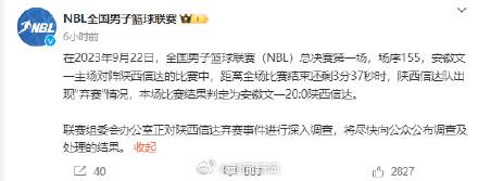 20204澳门资料正版大全,官方回应NBL总决赛陕西队弃赛：调查结果将尽快公布