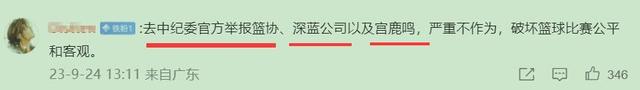 今晚奥门开奖号码结果_岂能一改了之？NBL时隔3小时被动编辑丢人现眼，球迷建议举报4人  第5张