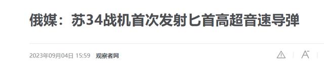 2o24新澳门开奖结果_中国高超导弹部队成军：全球首支，美俄如何应对这一军事新挑战？  第6张