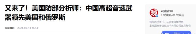 2o24新澳门开奖结果_中国高超导弹部队成军：全球首支，美俄如何应对这一军事新挑战？  第20张