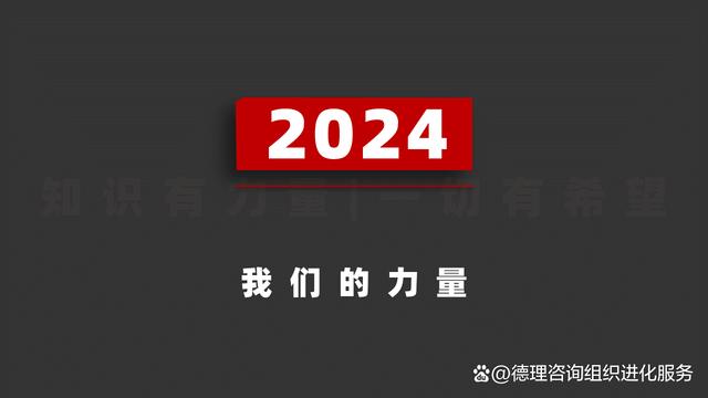 二级路天彩7777788888_德理咨询集团：企业短视频直播营销实战课大纲3.0