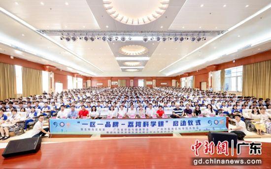 2024年新澳资料免费大全,广州荔湾科学课为青少年打造科普新高地  第1张