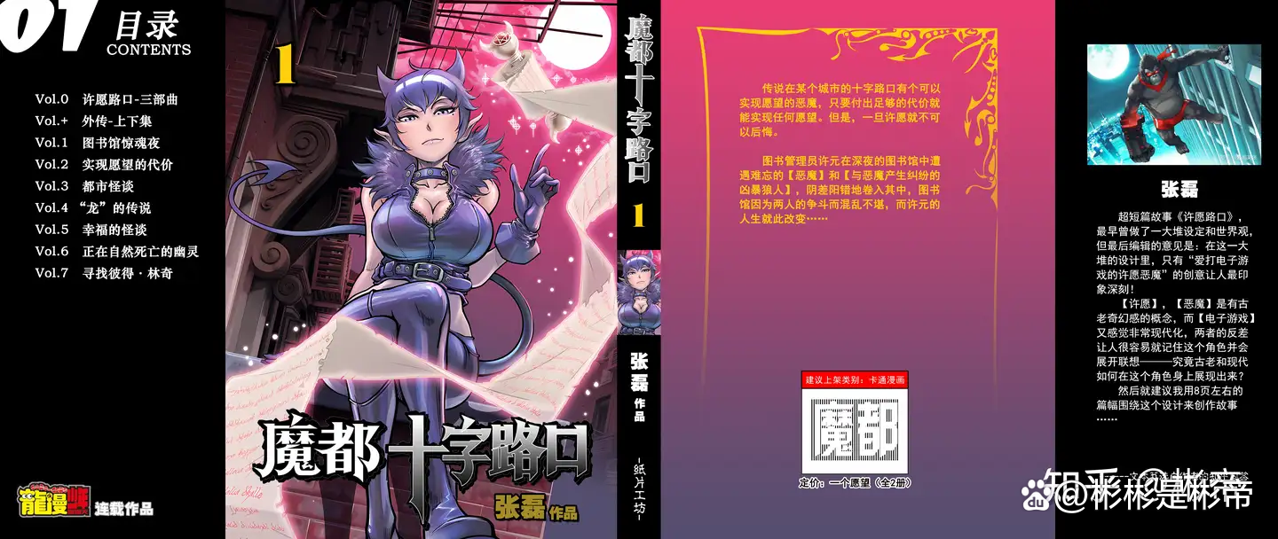 2024新奥资料免费精准051,纸媒时代那些曾经火爆的人气漫画家，如今都去哪儿了？  第41张