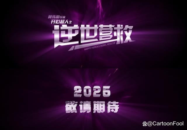 2024澳门资料正版大全,开心超人动画制作团队新作《幻灵少女·悠》备案，开联TV版不做吗  第18张