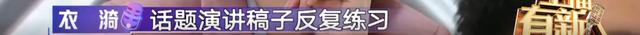 马会香港7777788888_新生代的五位东方卫视主持人闪亮登场，有颜值实力，散发青春魅力  第13张