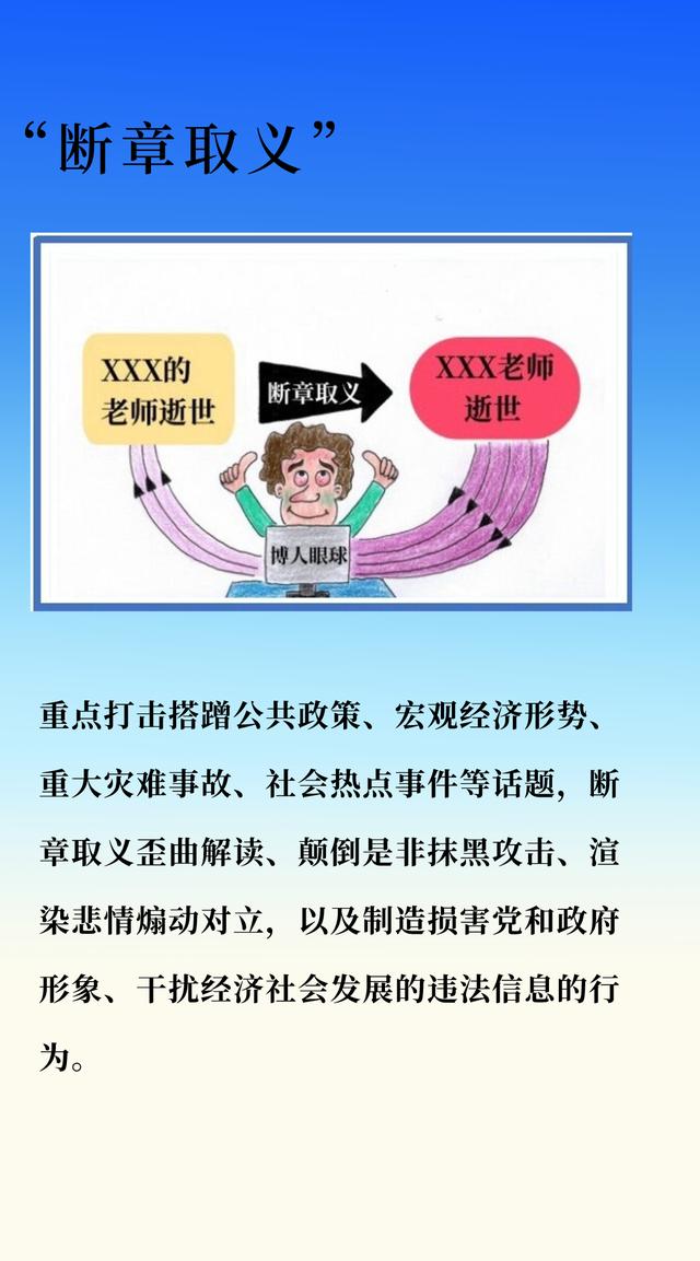 2024澳门天天开好彩大全46,网警教您看漫画辨别网络谣言！  第3张