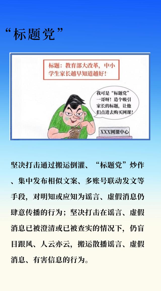 2024澳门天天开好彩大全46,网警教您看漫画辨别网络谣言！  第4张