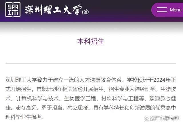 2024澳门免费精准资料,广东多地在建大学，今年有望新增12所大学/校区招生！  第1张