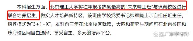 2024澳门免费精准资料,广东多地在建大学，今年有望新增12所大学/校区招生！  第6张