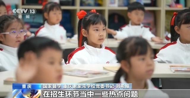 2024澳门正版资料大全免费_事关孩子入学 教育部此次专项行动怎么干？解读来了  第2张