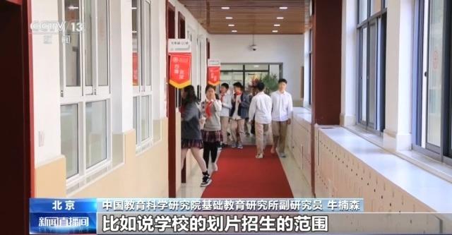 2024澳门正版资料大全免费_事关孩子入学 教育部此次专项行动怎么干？解读来了  第4张