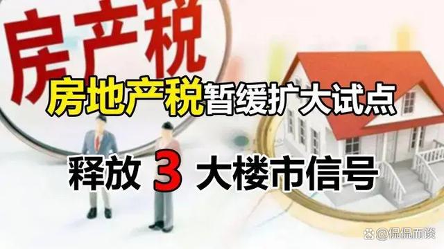 黄大仙今晚必开一肖_没等到“房产税”，这个税却先来了？新规下，炒房客要提前抛售？  第3张